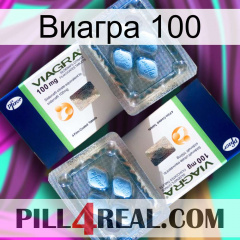 Виагра 100 viagra5